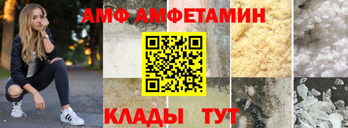 Амфетамин Premium Армавир