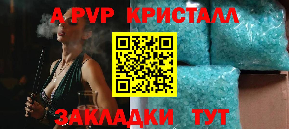 A PVP крисы CK Армавир
