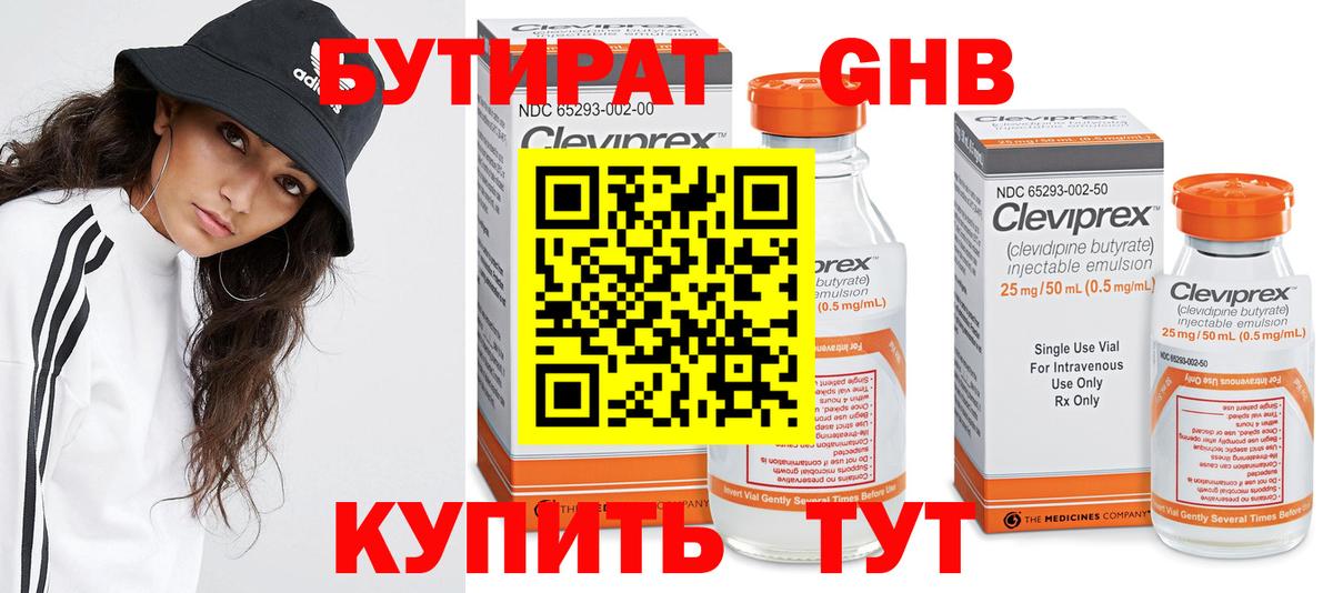 БУТИРАТ бутик  Вход с VPN  Бутират  Армавир 