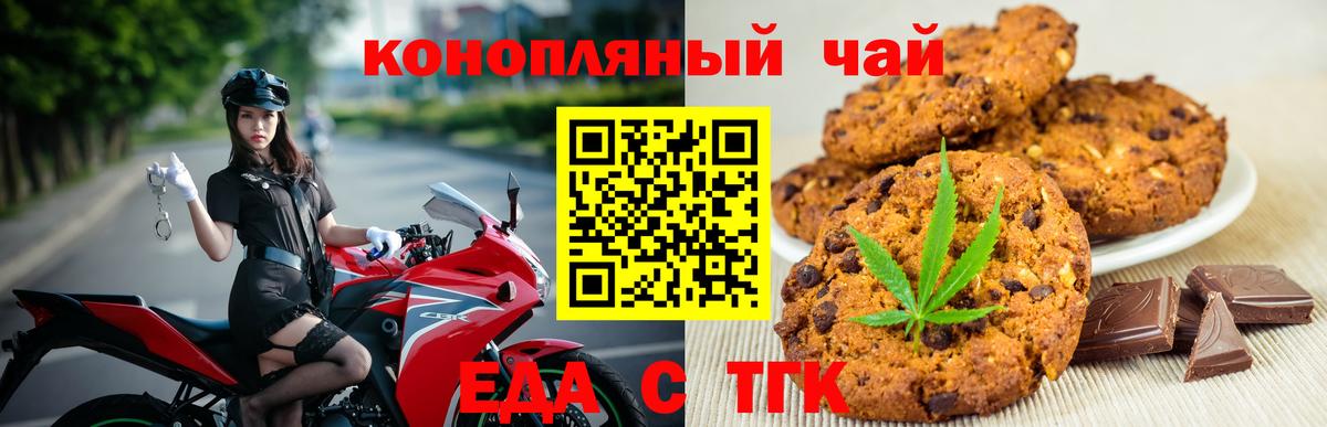 Canna-Cookies марихуана  Вход с VPN  Армавир 
