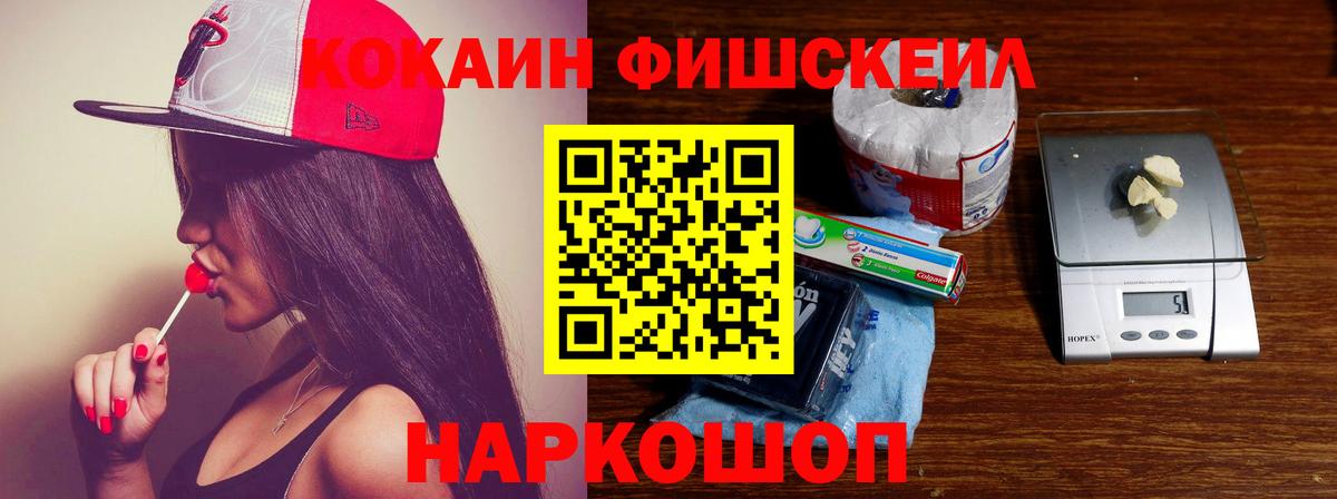 КОКАИН 97% Армавир