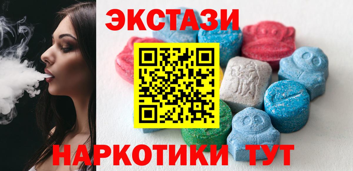Ecstasy    ONION  Экстази 280 MDMA  Вход с VPN  Армавир  ЭКСТАЗИ Cube 