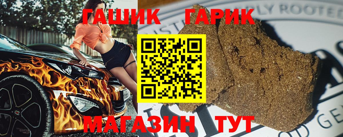 ГАШ ice o lator  Вход с VPN  Гашиш  Армавир  Гашиш убойный 