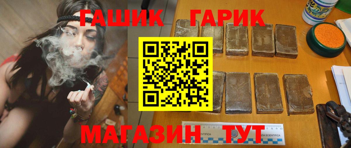 ГАШ 40% ТГК Армавир
