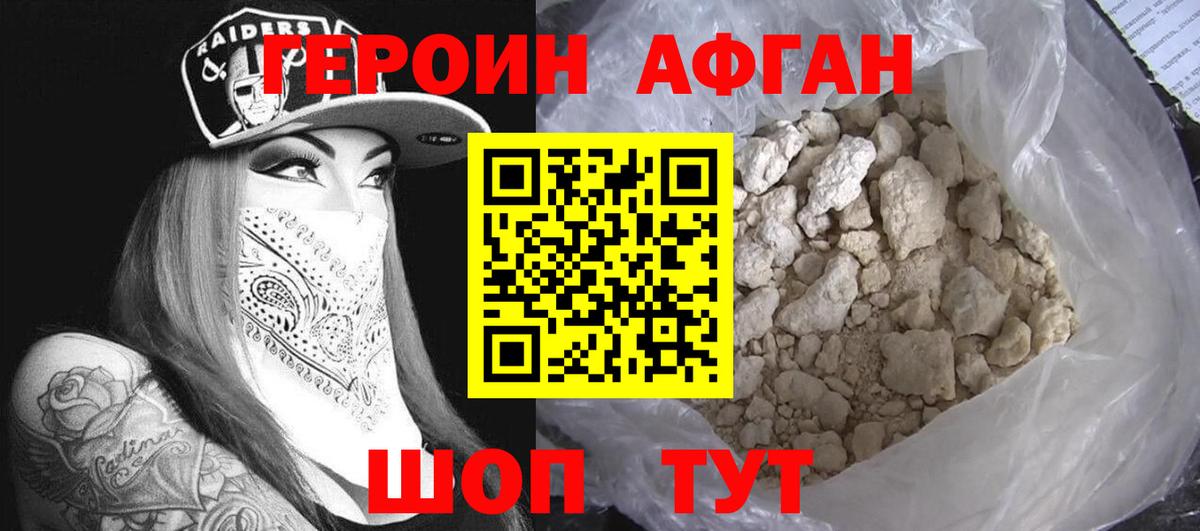 Армавир  ГЕРОИН гречка  Героин  Вход с VPN 