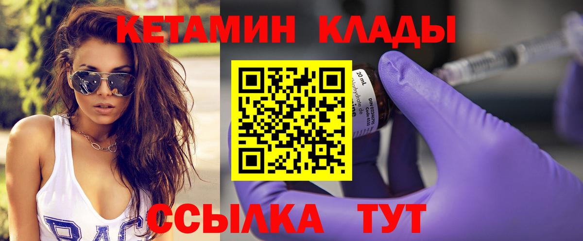 КЕТАМИН ketamine Армавир
