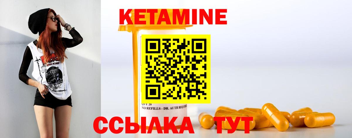 КЕТАМИН VHQ  Вход с VPN  Армавир 