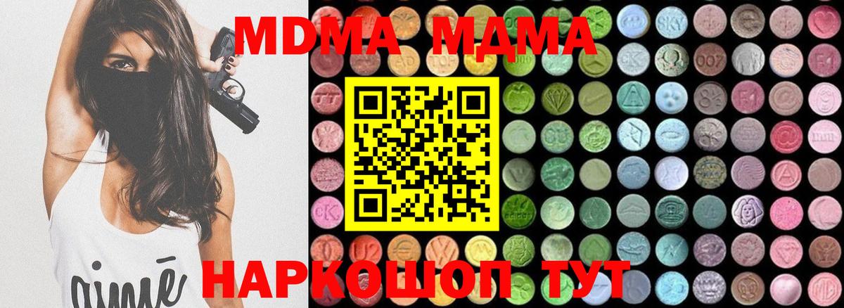 МДМА  Вход с VPN  МДМА VHQ  Армавир  МДМА Molly 