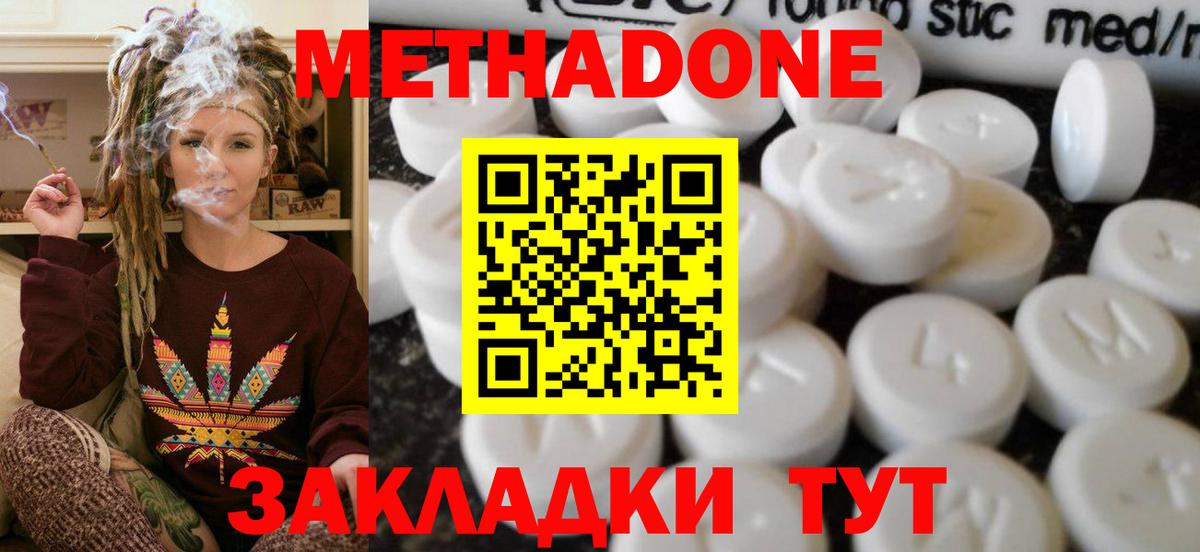 Метадон мёд  shop телеграм  МЕТАДОН мёд  Армавир  Вход с VPN  блэк спрут зеркало 