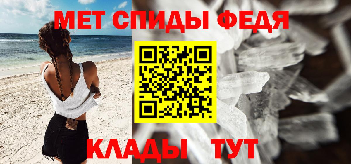 Метамфетамин  МЕТАМФЕТАМИН витя  Вход с VPN  Армавир 