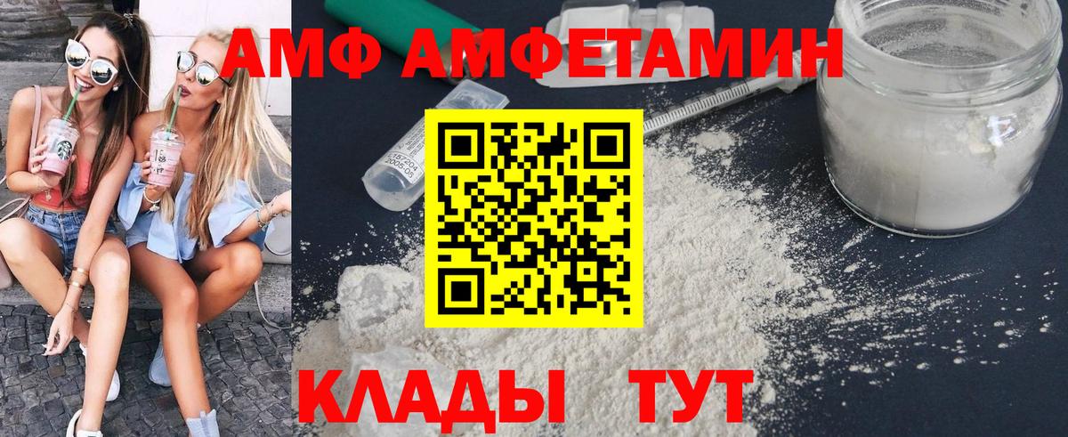 МЕТАМФЕТАМИН мет Армавир